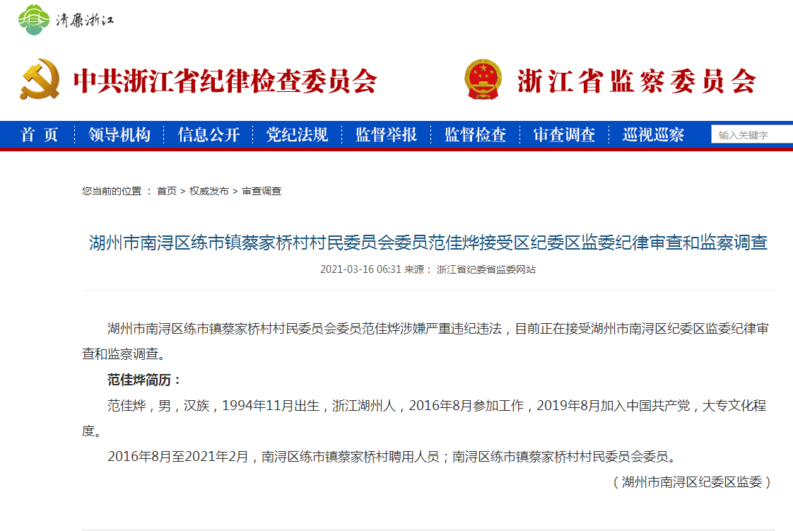 杜白村民委员会最新招聘信息