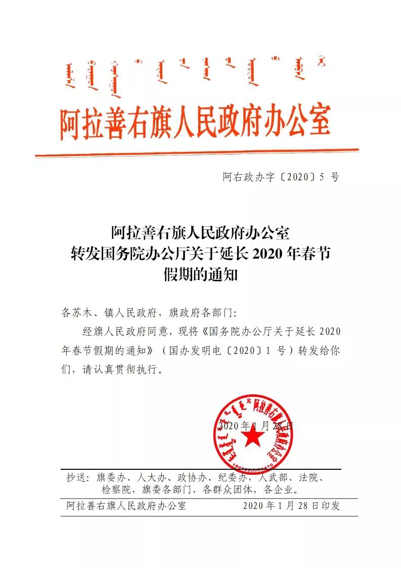 青河县公路运输管理事业单位最新人事任命