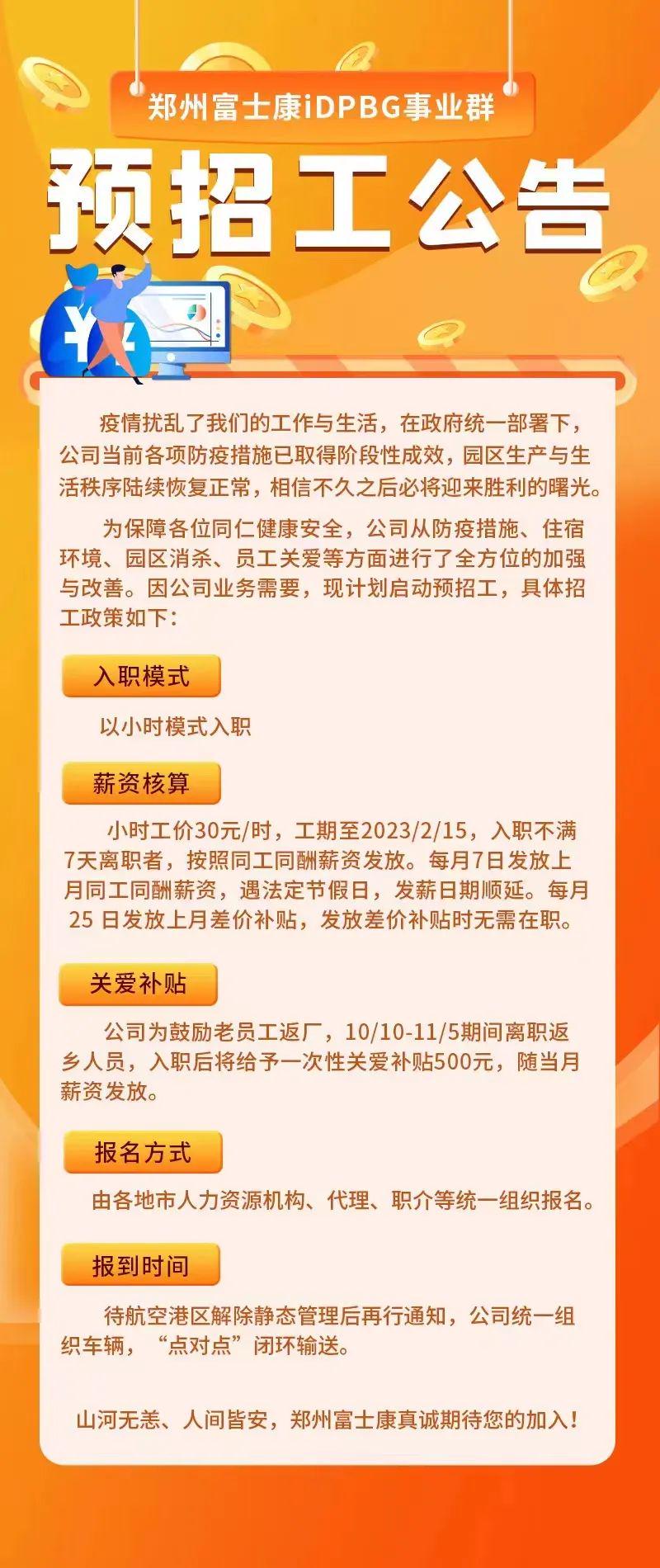 玛坑乡最新招聘信息