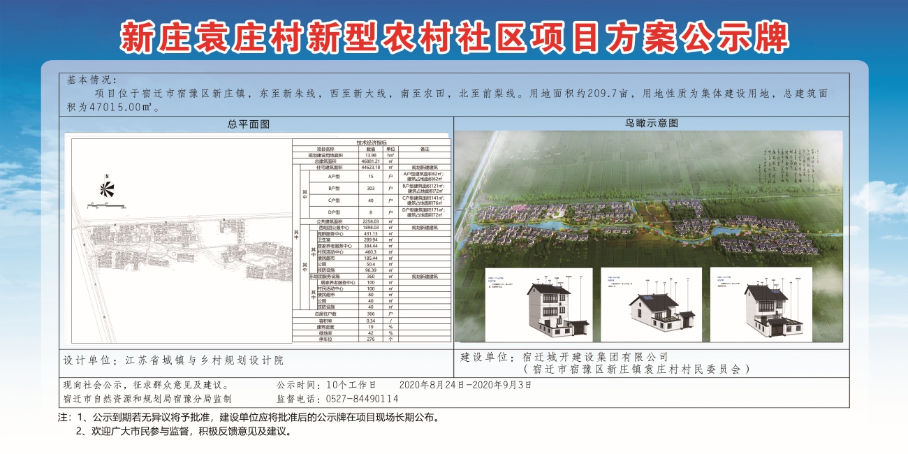 铜匠庄村委会最新发展规划