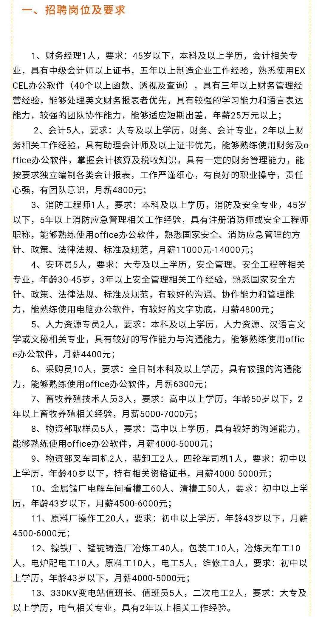 北戴河区教育局最新招聘信息