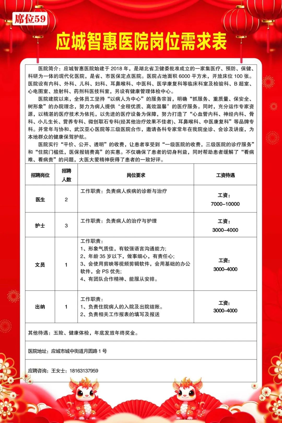 柘城县医疗保障局?最新招聘信息