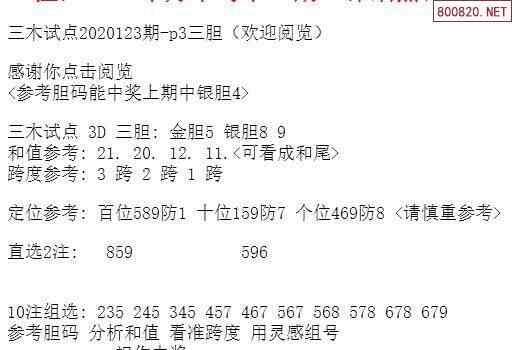 香港930精准三期必中一期101期 13-31-35-38-40-41Y：21