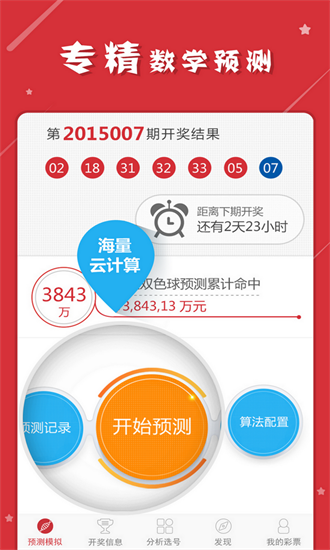 管家婆一肖一码00中奖网站085期 04-11-20-39-44-46K：05