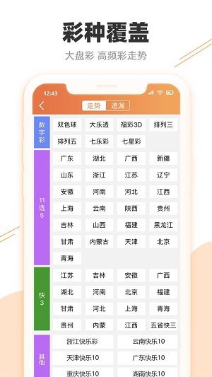 新澳天天开奖资料095期 02-23-24-41-43-49L：03