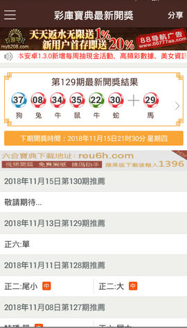 澳门天天好准的资料124期 03-06-19-21-27-37V：40