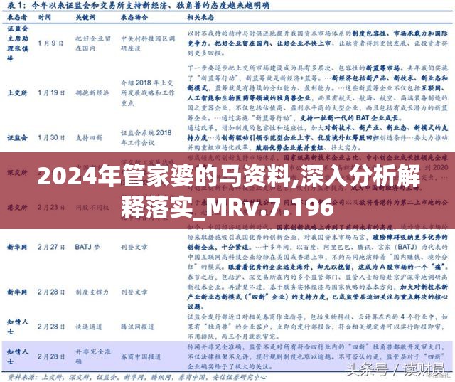 2025年管家婆的马资料50期088期 03-10-11-21-28-36J：26