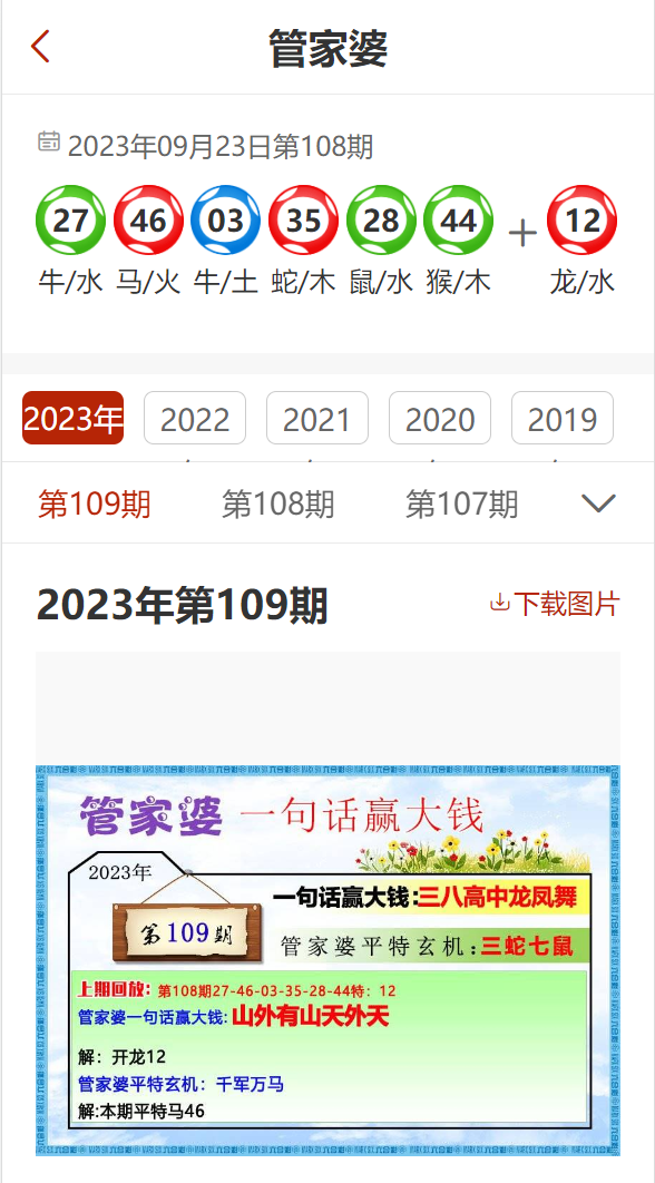 2025管家婆精准资料第三098期 08-12-15-16-23-44A：41