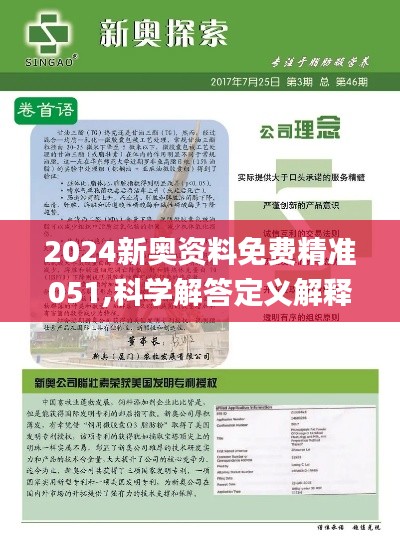 新奥内部免费资料120期 10-17-26-44-45-47T：16