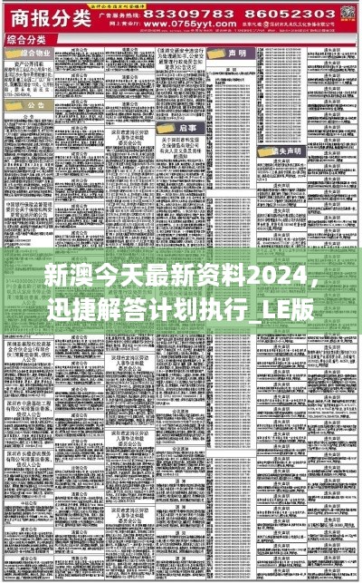 新澳2025年精准资料32期063期 02-06-11-14-32-46C：22