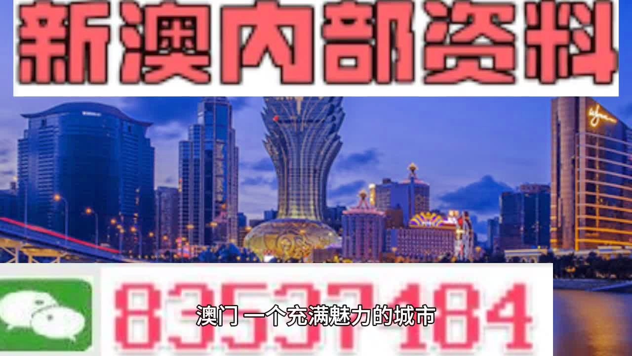 澳门传真澳门正版传真内部资料053期 01-11-12-18-33-34B：06