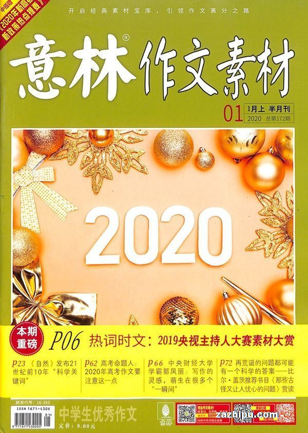 管家婆八肖版资料大全相逢一笑111期 07-10-17-18-38-46Z：45