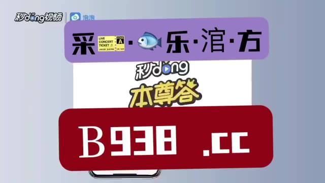 澳门2023管家婆免费开奖大全135期 08-10-26-28-31-47Q：25