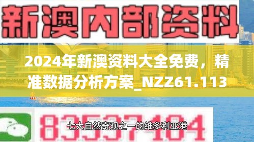 2025新澳免费资料图片077期 07-11-16-32-33-35Z：12