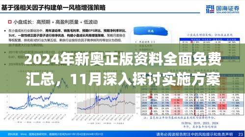 2025新奥资料免费精准071133期 10-24-29-31-36-39N：21