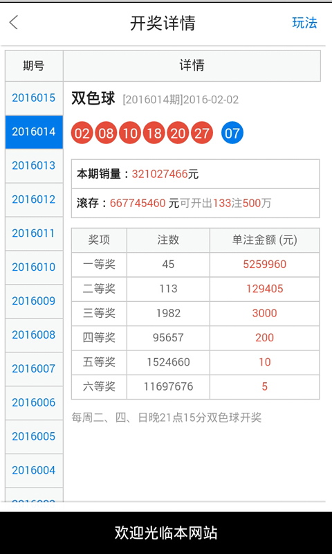 白小姐一肖中期期开奖结果查询042期 02-07-11-24-27-36R：41