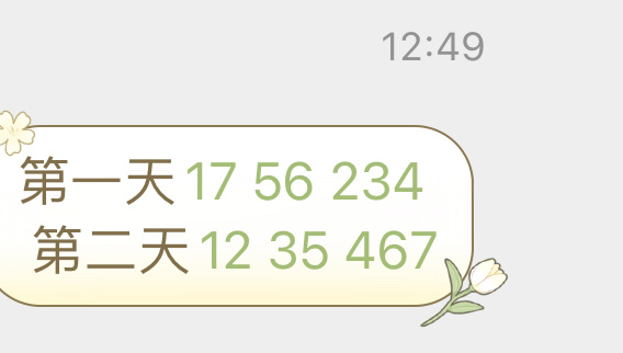 澳门三期内必中一期005期 05-27-32-35-41-47X：24